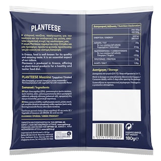 PLANTEESE | Planteese Mozzino Vegan Τριμμένο 180g