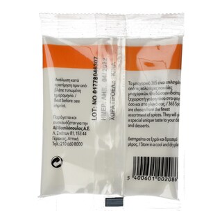 365 | ΑΜΜΩΝΙΑ  30 GR