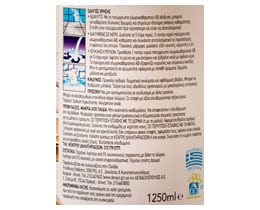 ΑΒ | ΧΛΩΡΟΚΑΘΑΡΙΣΤΙΚΟ ULTRA LEMON 1.250 ML