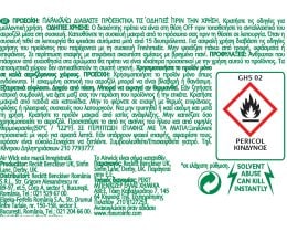 AIRWICK | Αρωματικό Χώρου Mum's Baking Ανταλλακτικό 250ml