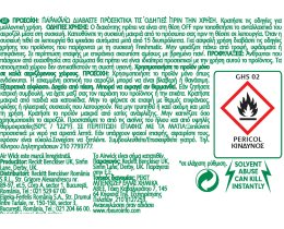 AIRWICK | Αρωματικό Χώρου Mum's Baking Ανταλλακτικό 250ml