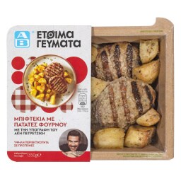 ΑΒ ΕΤΟΙΜΑ ΓΕΥΜΑΤΑ | Μπιφτέκια Με Πατάτες 350 gr