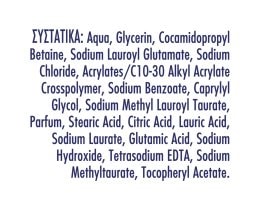 PRODERM | Σαμπουάν & Αφρόλουτρο Βρεφικό Νο1 400ml