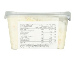 365 | Ρώσικη Σαλάτα 450g