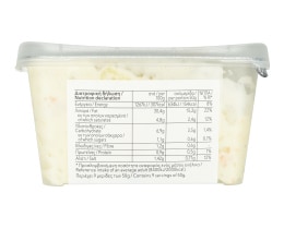 365 | Ρώσικη Σαλάτα 450g