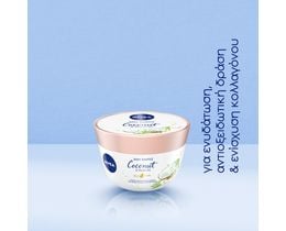 NIVEA | Κρέμα Σώματος Body Souffle Coconut & Monoi Oil 200ml
