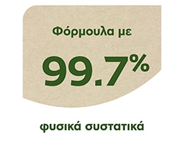 COLGATE | SMILE FOR GOOD | ΟΔΟΝΤΟΚΡΕΜΕΣ