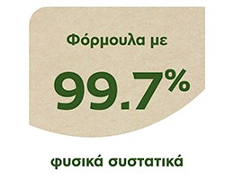 COLGATE | SMILE FOR GOOD | Οδοντόκρεμα Smile For Good Protection 75ml