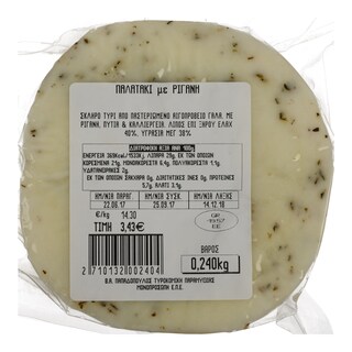 - | ΠΑΛΑΤΑΚΙ ΜΕ ΡΙΓΑΝΗ