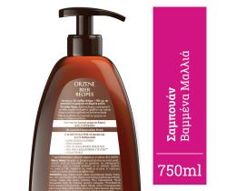 ORZENE | ORZENE ΣΑΜΠΟΥΑΝ ΒΑΜΜΕΝΑ 750ML