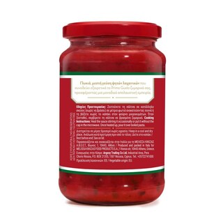 PRIMO GUSTO | Σάλτσα Ψητών Λαχανικών  350 gr