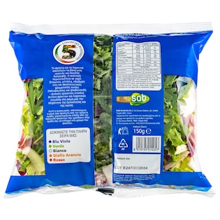 - | Έτοιμη Σαλάτα  150 gr