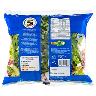 - | Έτοιμη Σαλάτα  150 gr
