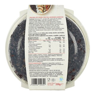 ΑΒ ΕΤΟΙΜΑ ΓΕΥΜΑΤΑ | Poke Bowl με Κοτόπουλο Ρεβίθια Μανιτάρια 330g