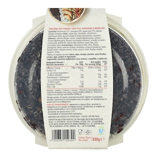 ΑΒ ΕΤΟΙΜΑ ΓΕΥΜΑΤΑ | Poke Bowl με Κοτόπουλο Ρεβίθια Μανιτάρια 330g