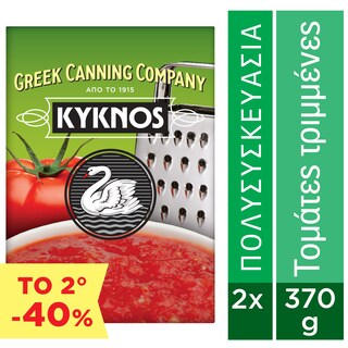 ΚΥΚΝΟΣ | Τομάτα Τριμμένη 2x370g 40% στο 2ο