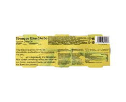 ΤΡΑΤΑ | ΤΟΝΟΣ ΣΕ ΛΑΔΙ ΕΛΙΑΣ 80GR (2+1