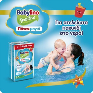 BABYLINO | Πάνες Μαγιό Swim Pants Nο4-5 7+7 Τεμάχια Δώρο