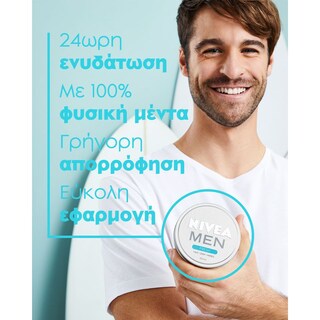 NIVEA | Ενυδατική Κρέμα Men Fresh 75ml