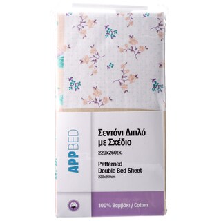 APP | Σεντόνι Διπλό Βαμβακερό με Σχέδιο 1 Τεμάχιο