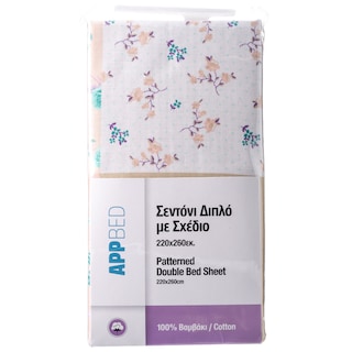APP | Σεντόνι Διπλό Βαμβακερό με Σχέδιο 1 Τεμάχιο