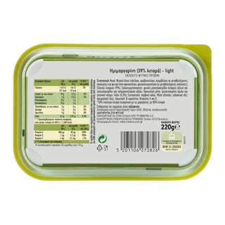 ΦΑΣΤ | Μαργαρίνη Soft Light 220g