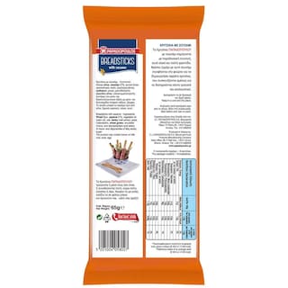 ΠΑΠΑΔΟΠΟΥΛΟΥ | Breadsticks Sesame 130g