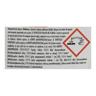 ARIEL | ΥΓΡΟ ΑΠΟΡΡΥΠΑΝΤΙΚΟ ΡΟΥΧΩΝ ALPINE 28 MEZ