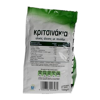 ΑΒ | ΚΡΙΤΣΙΝΙΑ ΜΠΟΥΚΙΕΣ ΟΛΙΚΗΣ ΑΛΕΣΗΣ ΜΕ ΣΟΥΣΑΜΙ 100 GR