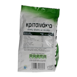 ΑΒ | ΚΡΙΤΣΙΝΙΑ ΜΠΟΥΚΙΕΣ ΟΛΙΚΗΣ ΑΛΕΣΗΣ ΜΕ ΣΟΥΣΑΜΙ 100 GR