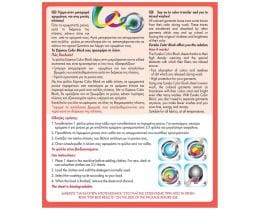 ΕΥΡΗΚΑ | Χρωμοσυλλέκτης Color Block 20+20 Τεμάχια Δώρο