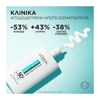 L'OREAL | Κρέμα Προστασίας Bright Reveal UV SPF50+ 50ml