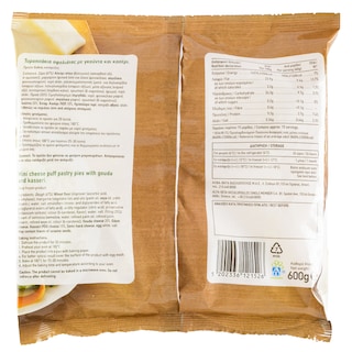 ΑΒ | Cheese Pies Puff Pastry Gouda Kasseri 600g