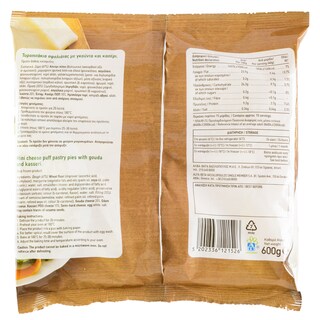 ΑΒ | Τυροπιτάκια Σφολιάτας Γκούντα Κασέρι 600g