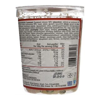 ΑΒ YOU'LL LOVE | Μακαρονοσαλάτα με Κοτόπουλο  220 gr