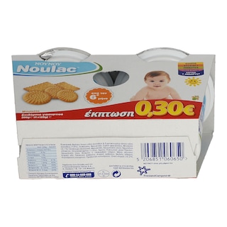 NOULAC | ΓΙΑΟΥΡΤΙ ΠΑΙΔΙΚΟ ΜΠΙΣΚΟΤΟ 2 Χ 150 GR