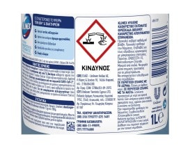 KLINEX | Καθαριστικό Πατώματος Φρεσκάδα Ωκεανού 1lt 1+1 Δώρο 1+1