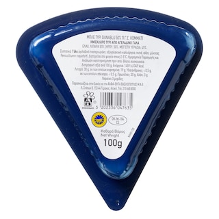 ΑΒ | Μπλε Τυρί Δανίας Danablu 100g