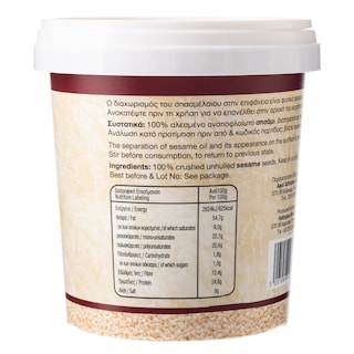 ΧΑΙΤΟΓΛΟΥ | HAITOGLOU BROWN TAHINI 500GR