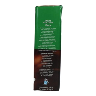 ΑΒ | ΚΑΦΕΣ ΦΙΛΤΡΟΥ ΜΟΚΑ 250 GR