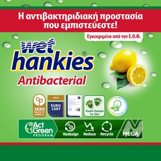 WET HANKIES | Υγρά Μαντηλάκια Αντιβακτηριδιακά Λεμόνι 15 Τεμάχια 2+2 Δώρο