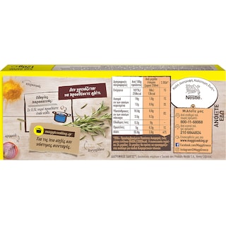 MAGGI | Ζωμός Για Ψητά 12 Τεμάχια 120 gr