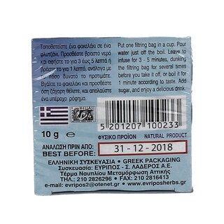 ΕΥΡΙΠΟΣ | Herbal Tea Mint 10x1g