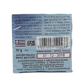 ΕΥΡΙΠΟΣ | Herbal Tea Mint 10x1g