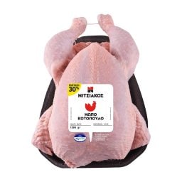 ΝΙΤΣΙΑΚΟΣ | CHICKEN PREPACKED 1ΚG -30% DISCOUNT