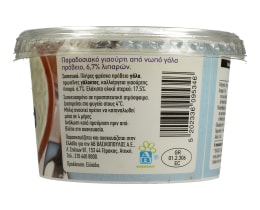 ΑΒ | ΓΙΑΟΥΡΤΙ ΛΕΥΚΟ ΠΡΟΒΕΙΟ 240 GR