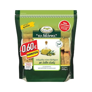ΜΑΝΝΑ | Παξιμάδια Λαδιού τύπου Κυθήρων 500g Έκπτωση 0.60Ε