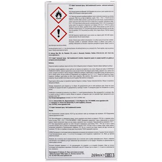 GLADE | ΑΠΟΣΜΗΤΙΚΟ ΧΩΡΟΥ SANDALWOOD BALI & JASMINE SET 1 TEM