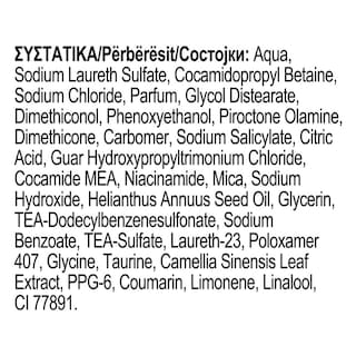 ULTREX | Σαμπουάν Delicate Touch Ξηροδερμίας 360ml
