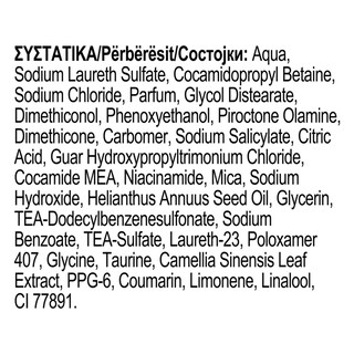 ULTREX | Σαμπουάν Delicate Touch Ξηροδερμίας 360ml